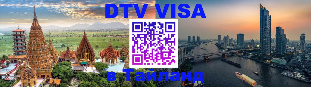Сколько стоит DTV виза — актуальные цены, оформление даже без документов - 05.10.2025 